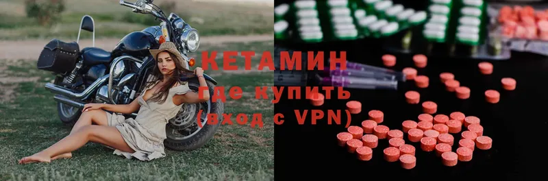 КЕТАМИН VHQ  Артёмовск 