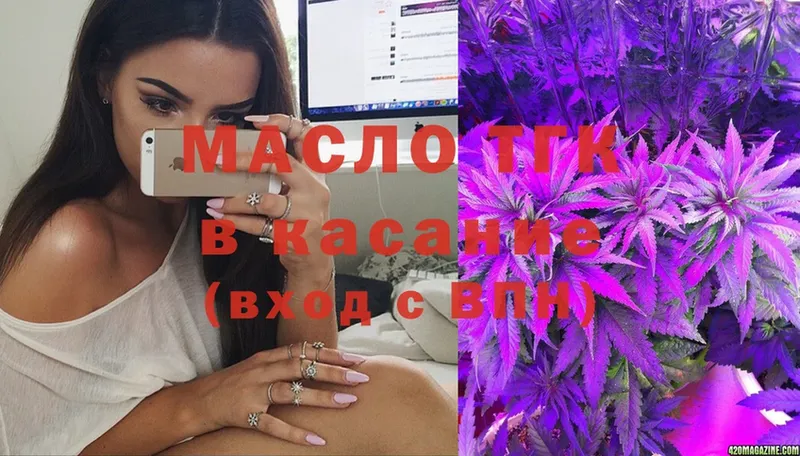 omg ссылка  Артёмовск  Дистиллят ТГК гашишное масло 